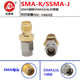 SSMA公转SMA母转接器18GHZ低驻波不锈钢转接器SSMA JKG SMA