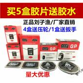 刘子渔运通补胎胶片大车胶片真空胎冷补胶片胶皮刘子渔胶片 胶水