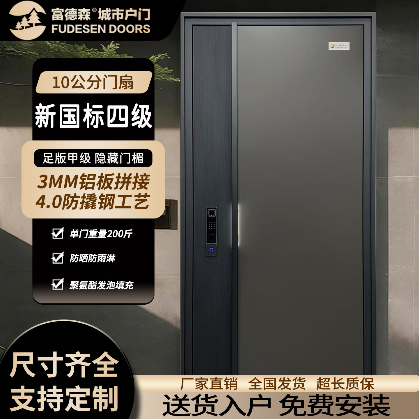 甲级防盗门家用入户门一体大拉手子母门3毫米铝板拼接智能进户门