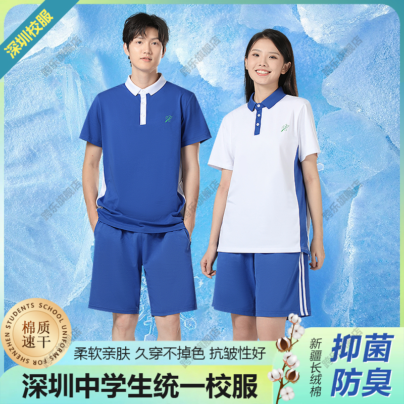 中高生夏季校服套装深圳校服