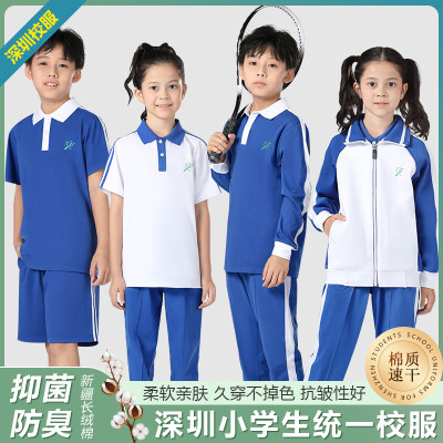 小学生深圳校服跨乐棉质