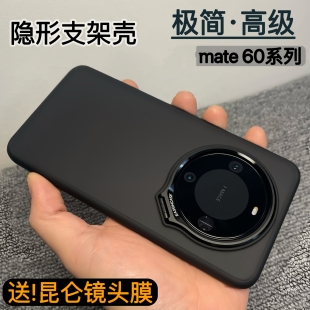 适用华为mate60Pro手机壳新款金属支架mate60硅胶磨砂保护套华为60Pro+轻薄简约60Pro全包硅胶气囊防摔男款