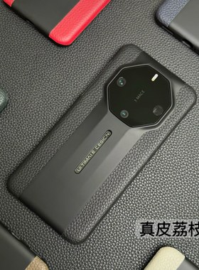 适用华为mate60rs非凡大师手机壳定制40rs真牛皮荔枝纹新款50RS原厂防摔镂空标60RS保护套70RS商务轻奢男女