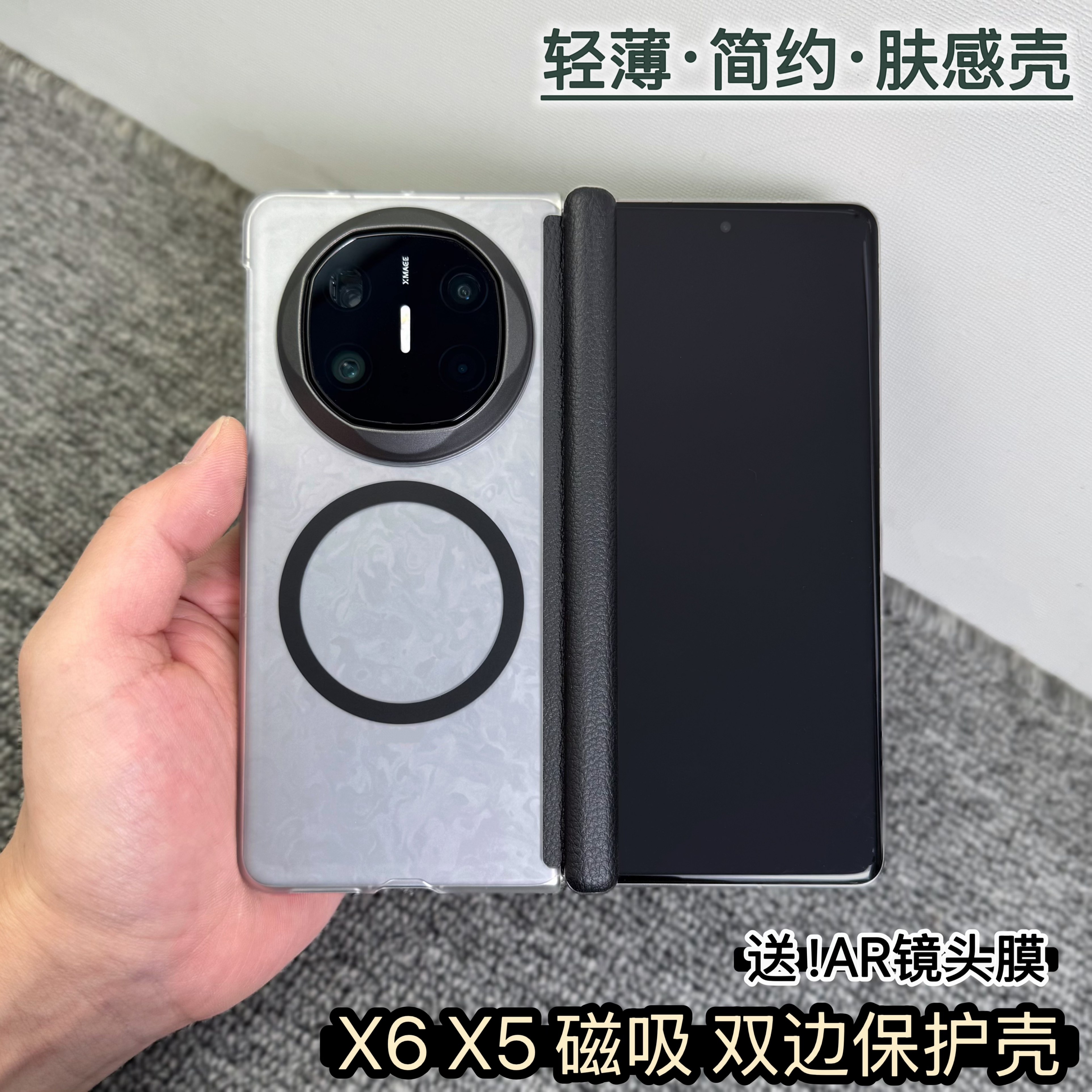适用华为matex6新款手机壳双边保护x6典藏版中轴铰链全包matex5保护套硬边超薄x5折叠屏防摔肤感磨砂磁吸后壳