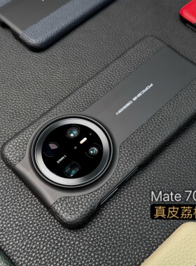 适用华为mate70pro手机壳新款荔枝纹小众手工定制mate70真牛皮优享版保护套mate60pro高级感轻薄防滑防摔壳