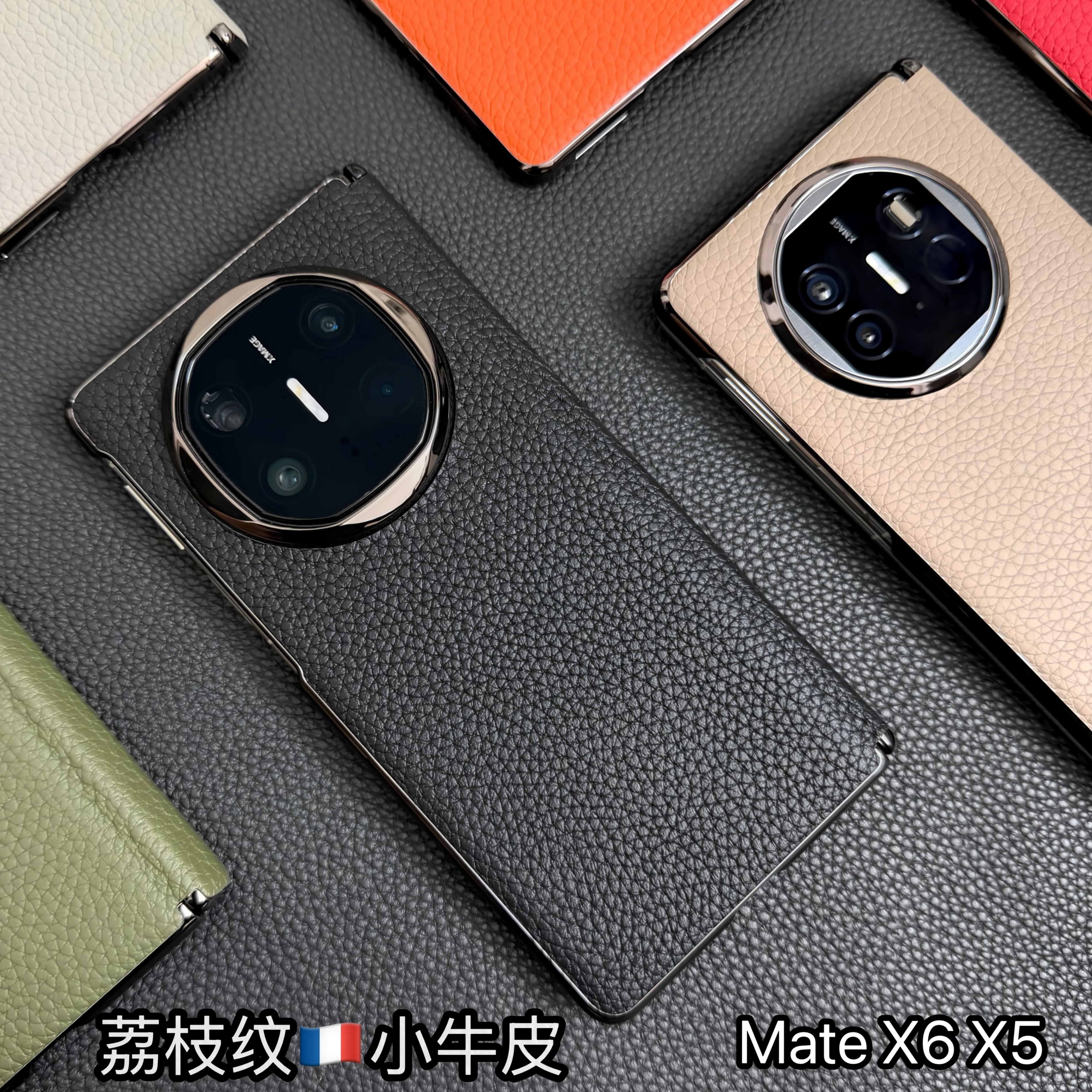 【小牛皮】X5.X6磁吸中轴保护壳