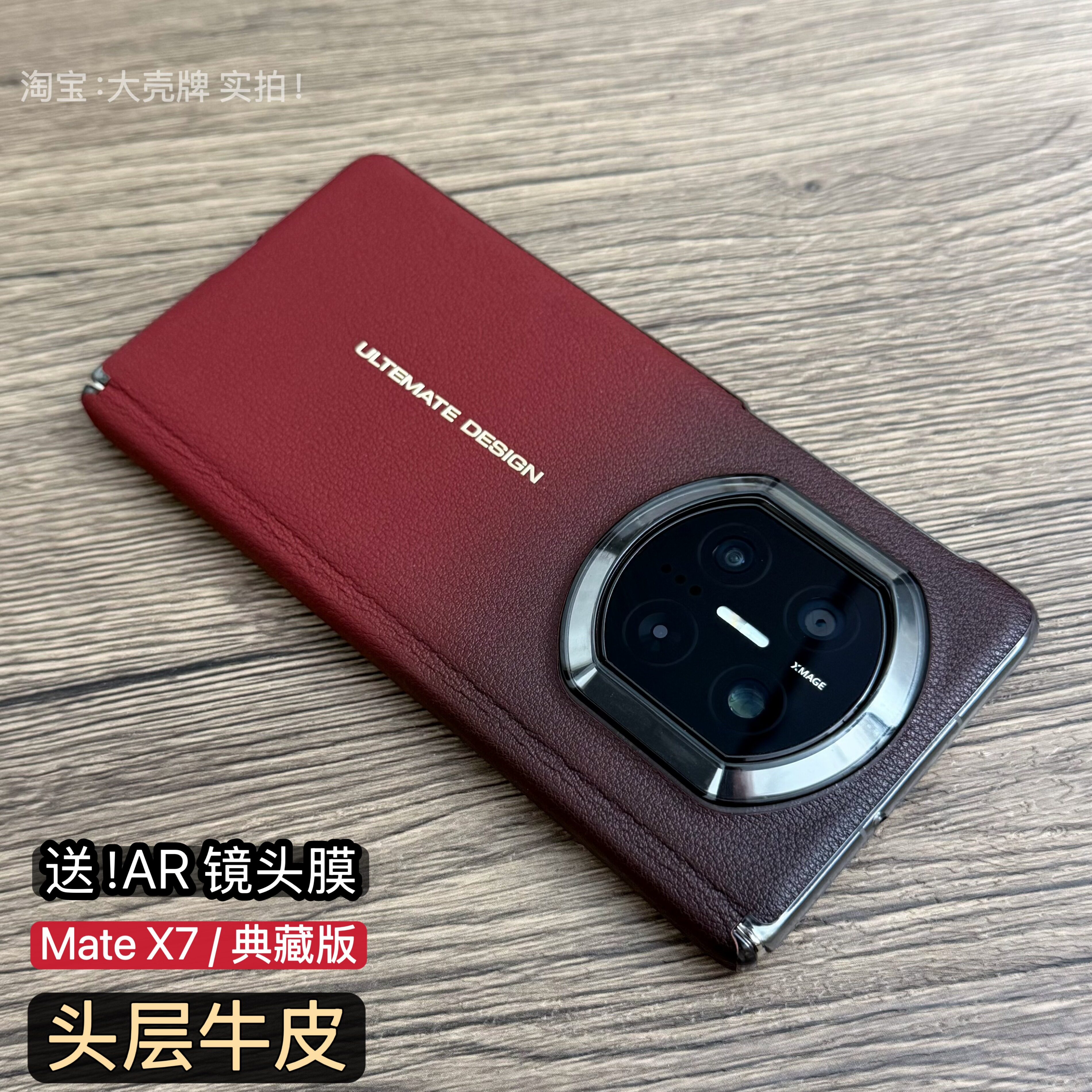 头层牛皮适用华为matex7手机壳新款渐变色mateX6手工定制真牛皮保护套X7典藏版中轴保护磁吸超薄防摔奢华壳
