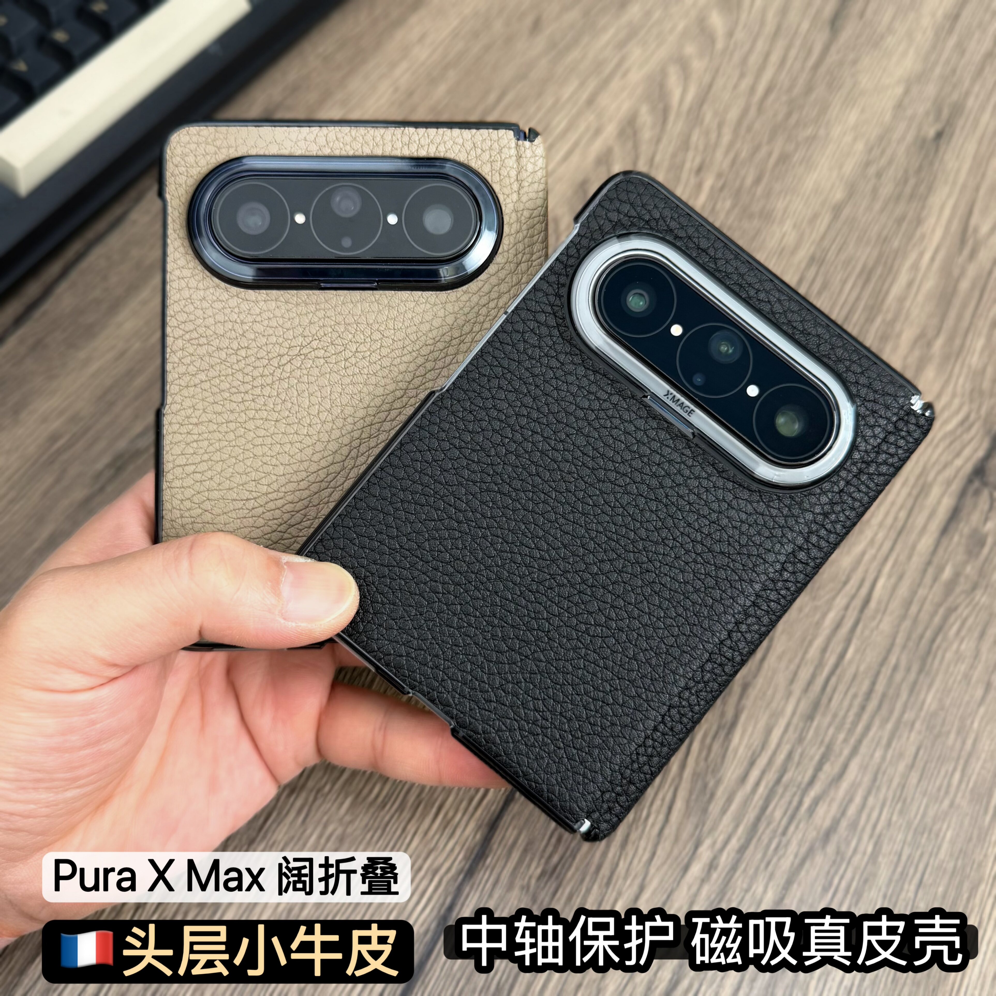 阔折叠PuraXMax小牛皮磁吸真皮壳