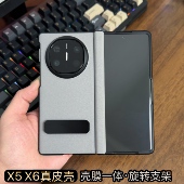 适用华为MateX6手机壳新款 中轴铰链保护套高端X6镜头全包防摔外壳膜一体X3超薄旋转支架壳 折叠屏MateX5典藏版