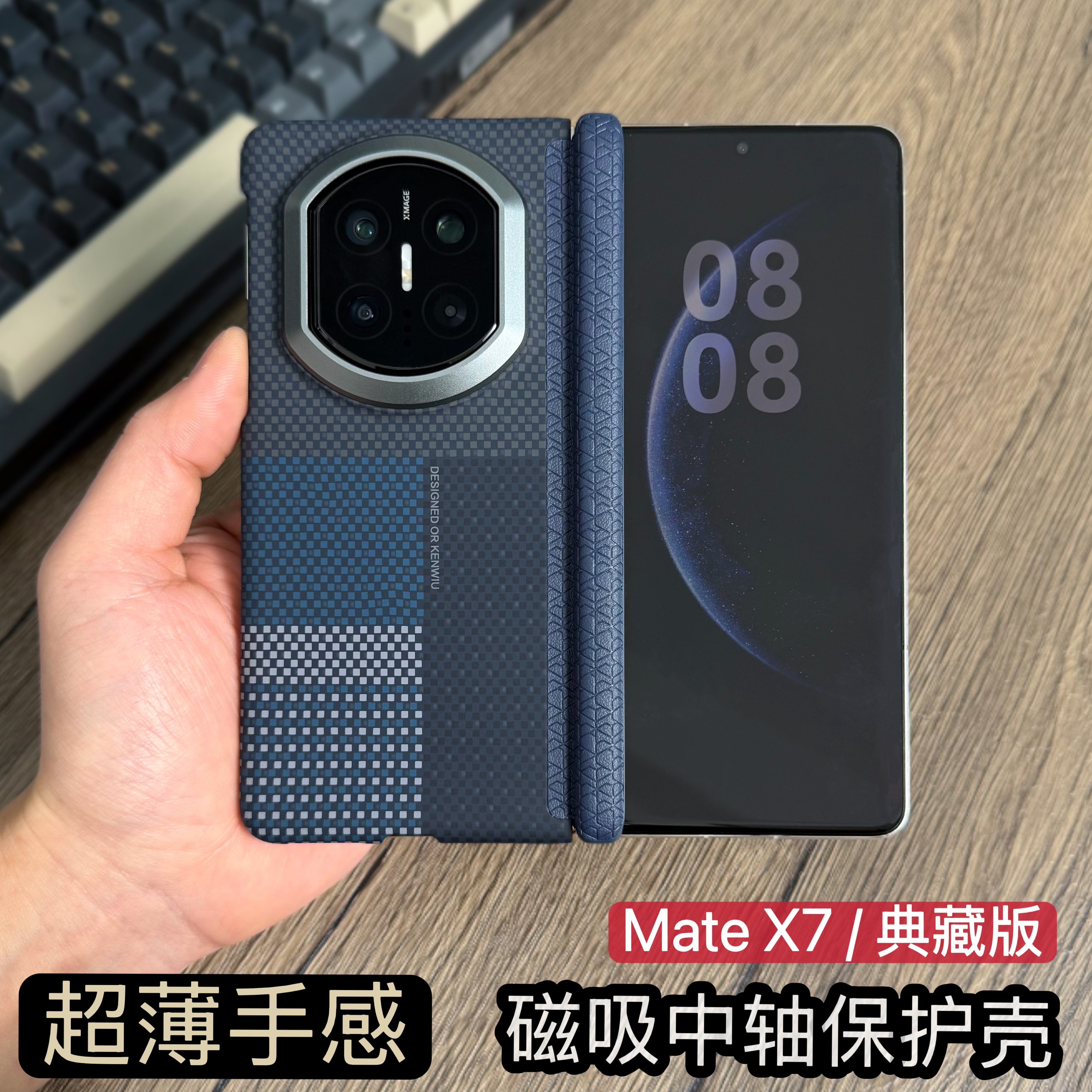 适用华为MateX7新款超薄手机壳X7典藏版折叠屏MateX6中轴保护套磁吸中轴铰链全包防摔X6凯夫拉碳纤纹理X5外壳
