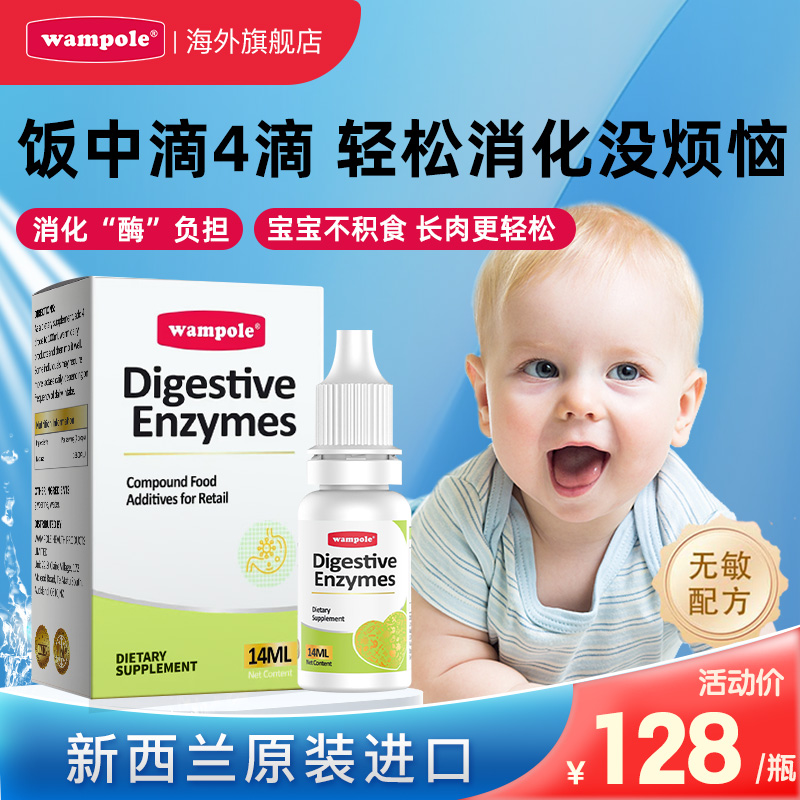 快速缓解积食不消化消化酶乳糖酶