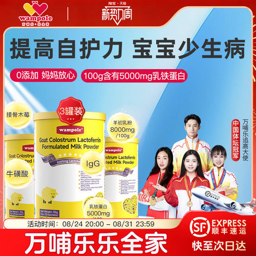 提高自护力高含量羊初乳乳铁蛋白