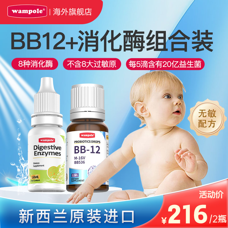 调理婴幼儿肠胃菌群积食消化不良