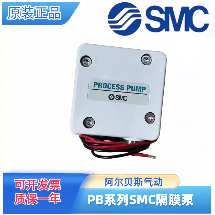 全新原装SMC气动隔膜泵PB1011A-01 PB1013A-F01-BN波峰焊抽助焊剂