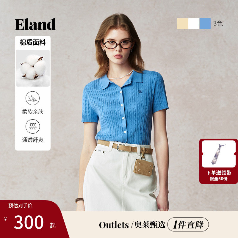 【Eland奥莱】衣恋针织T恤女变形绞花舒适短袖翻领开衫上衣夏季,女装/女士精品,毛针织衫,淘宝优惠券,粉丝福利购,淘宝优惠卷