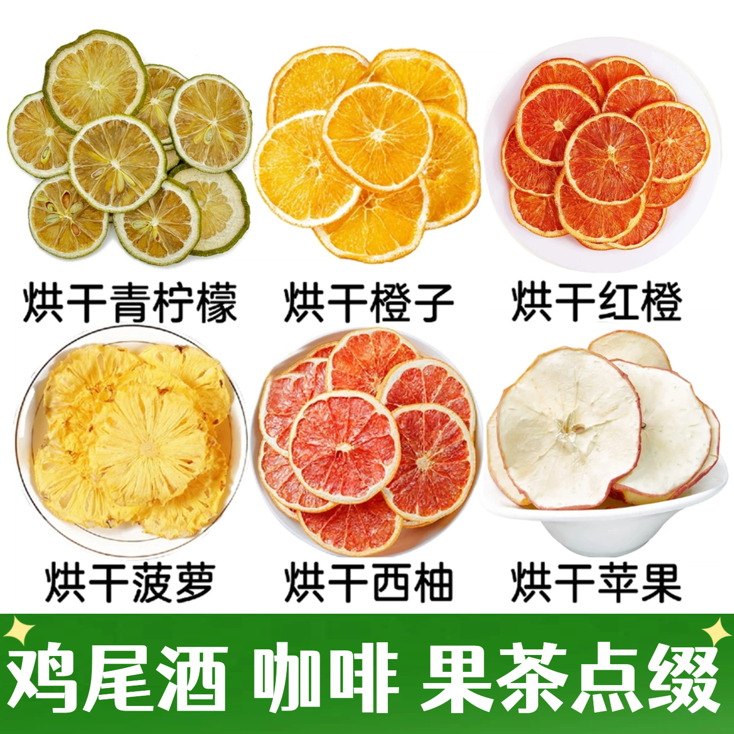 网红咖啡鸡尾酒水果茶烘焙蛋糕装节日装扮用品