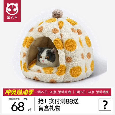 猫窝四季通用猫屋封闭式猫咪幼猫小猫床冬季狗窝冬天宠物保暖用品