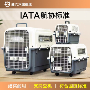 2号 4号宠物航空箱狗狗托运箱猫咪外出便携车载狗笼子小中大型犬1