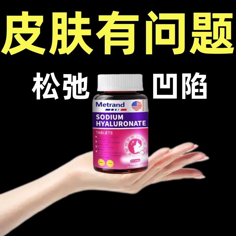 蛋白肽膠原蛋白抗衰老彈性膠原蛋