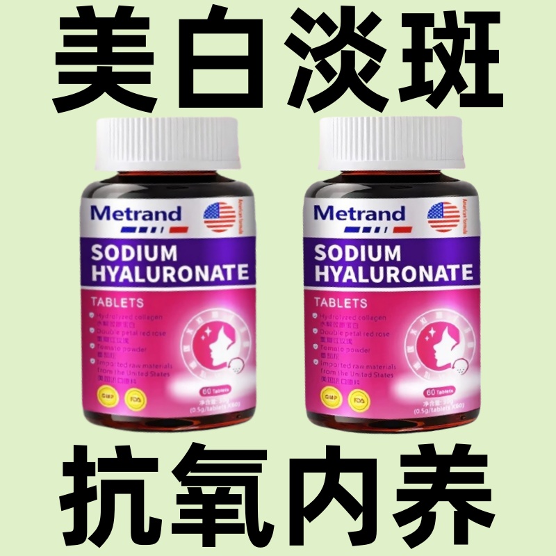蛋白肽膠原抗衰老彈性膠原蛋白肽