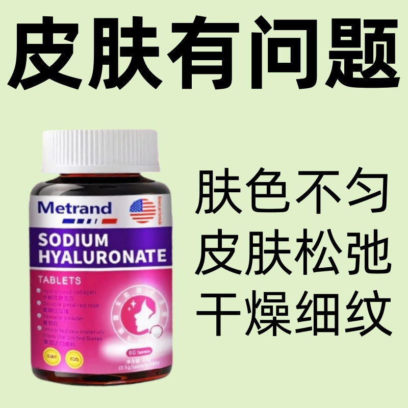 膠原蛋白正品口服液抗皺緊致抗