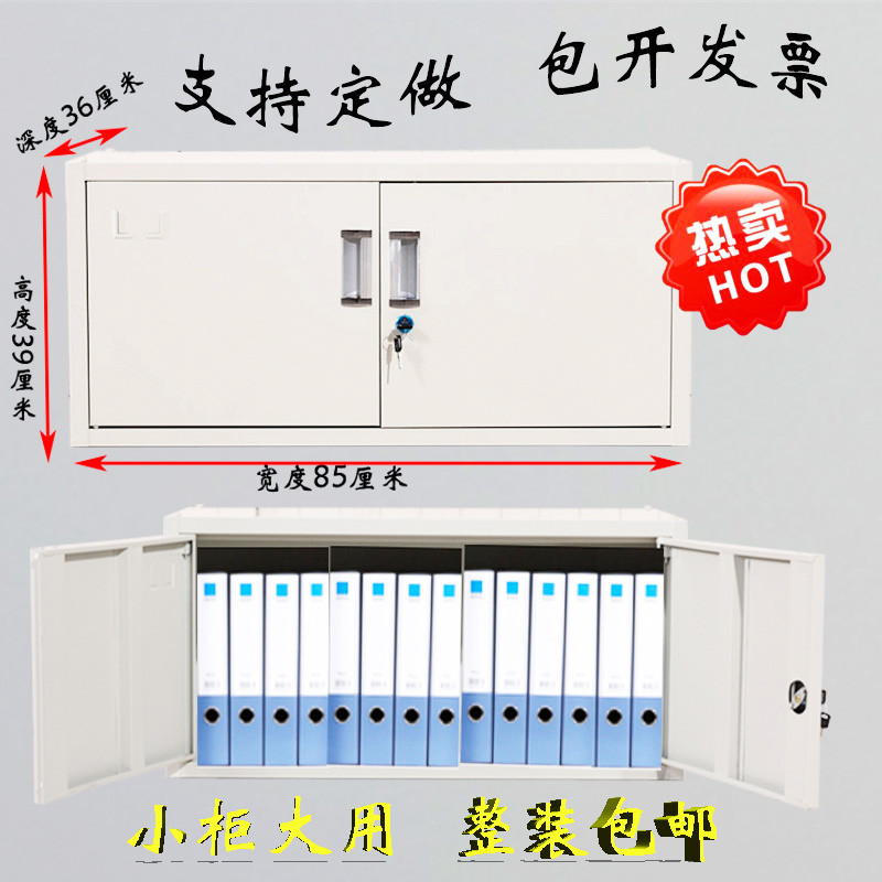 单节柜顶柜财务室文件凭证资料柜家用储物柜宿舍小矮柜铁皮柜定制