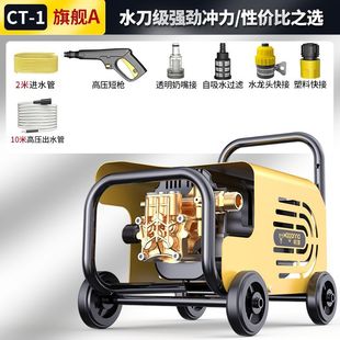 插电式 超高压洗车机清洗机220V家用便携式 大功率户外全自动洗车机