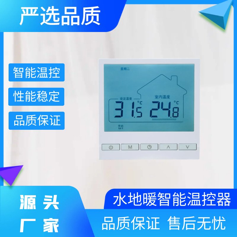 地暖温控器水暖温控壁挂炉温控带编程有线无线款