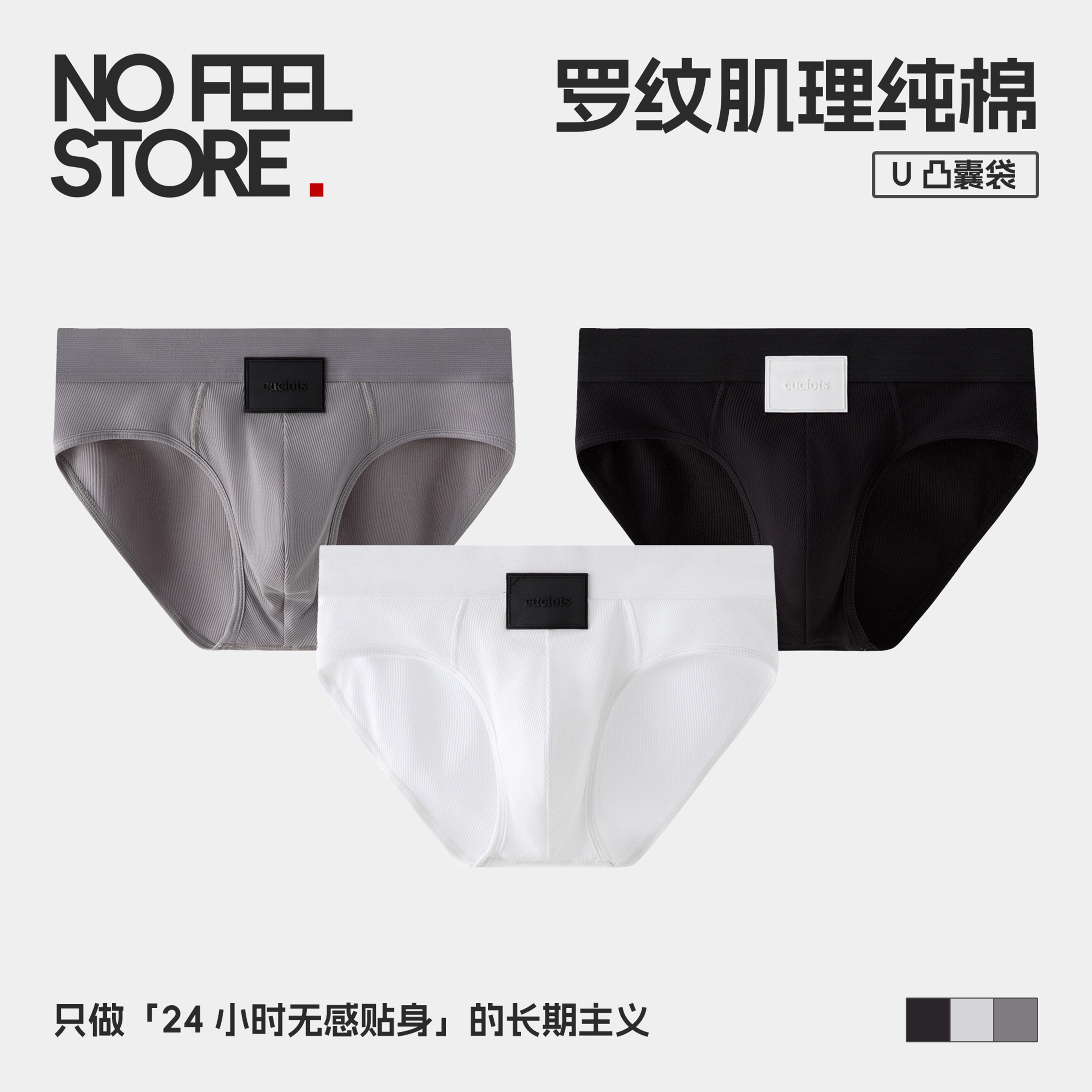 无感商店男士内裤透气吸汗无痕