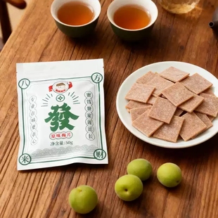 大阿哥梅片小包装孕妇零食健康话梅肉休闲食品无核梅片酸梅干梅子