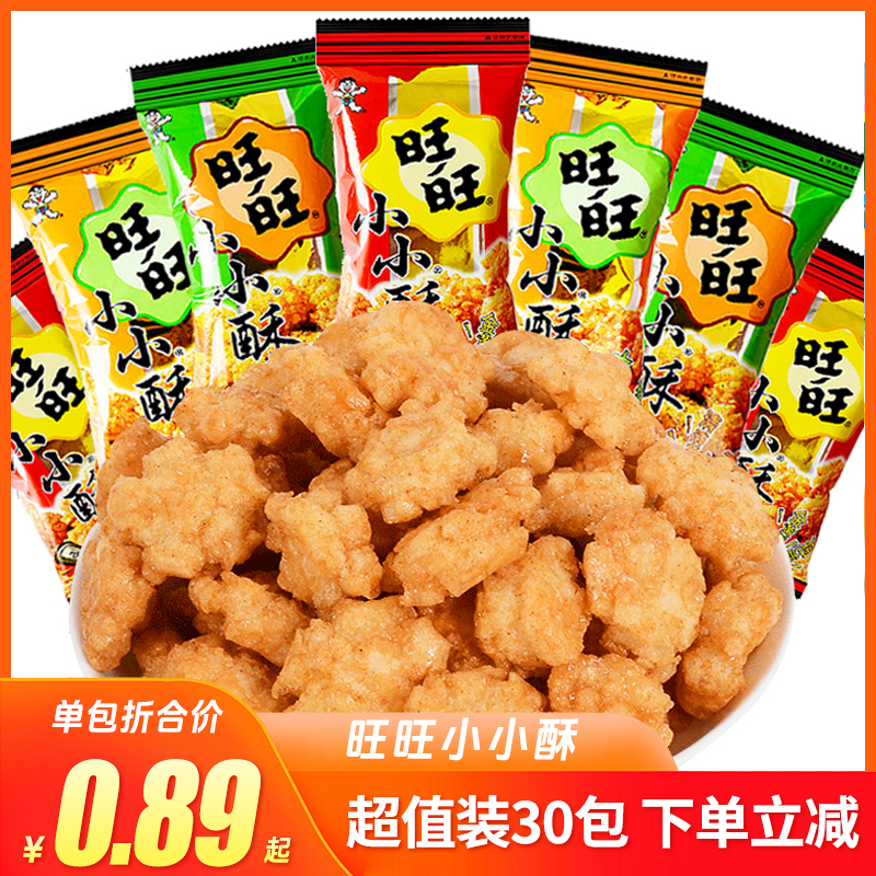 旺旺小小酥网红爆款休闲小吃追剧