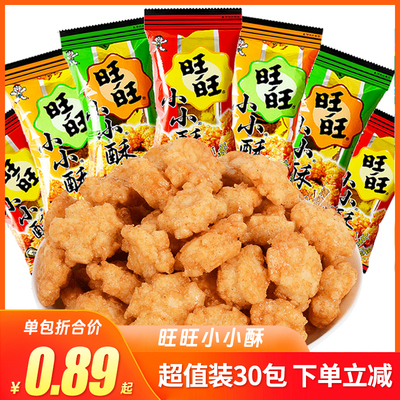 旺旺小小酥网红爆款休闲小吃追剧