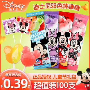 迪士尼米奇棒棒糖混合口味高颜值结婚喜糖果批发伴手礼休闲零食