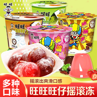 旺仔摇滚冻132g摇摇冻茶冻咖啡冻粘粉果冻怀旧儿童学生小吃零食