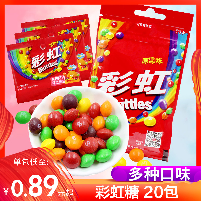 彩虹糖果汁软糖酸味糖果儿童儿时回忆怀旧8090后学生小吃零食童年