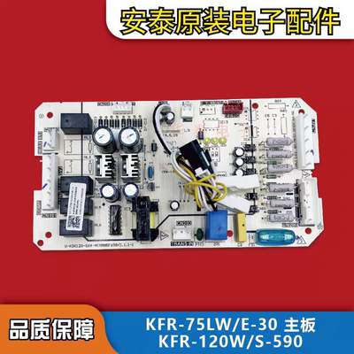 原装美的空调风管机外机主板KFR-140W/S-590T2电脑板KFR-75LW/E-3