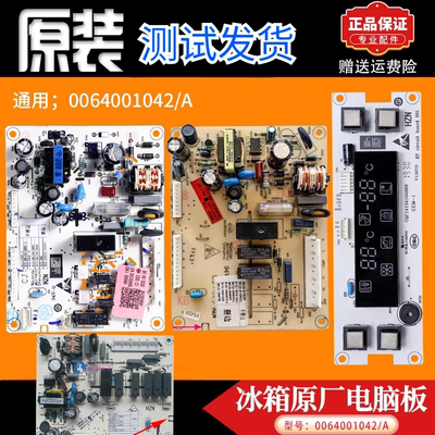 适用于海尔冰箱0064001042A/BCD-215DF/BCD-215ADL电源板电脑主板