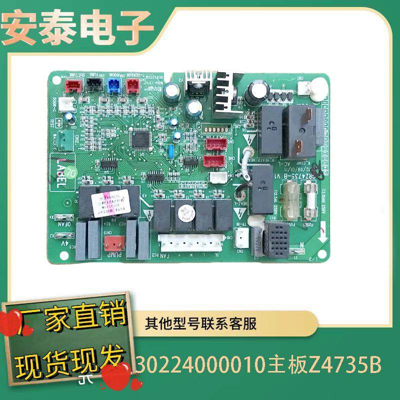 格力风管机内机主板30224000010