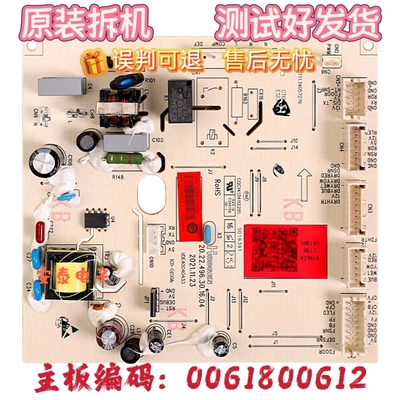 0061800612适用海尔冰箱BCD-595WLDEB/WFPB-590WDPD电脑控制主板