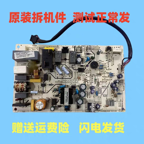 美的空调电脑板KFR-26G/BP2DN1Y-LE内机主板17122000014418