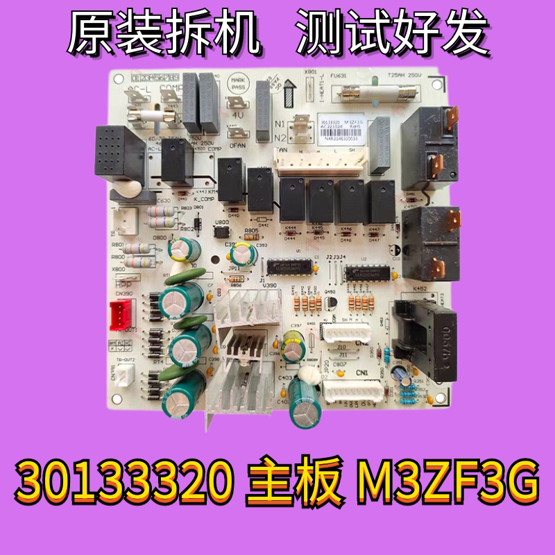 适用格力空调 三匹 3p悦风内机主板 30133320  控制电脑板 M3ZF3G