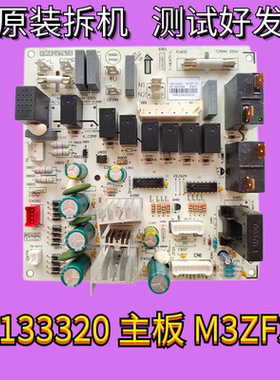 适用格力空调 三匹 3p悦风内机主板 30133320  控制电脑板 M3ZF3G