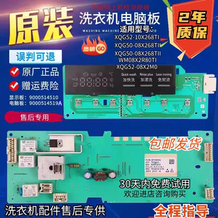 西门子滚筒洗衣机电脑板XQG52-08x268/WM08X2R80TI主板65304电源