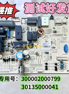 适用于格力空调电脑板 300002000799 30135000041 M538F3 主板