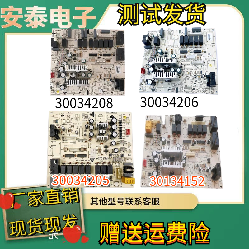 格力空调主板3003420830034206