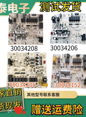 适用格力空调 主板 4G53B 30034026 4G53C 30034208 电脑板线路板
