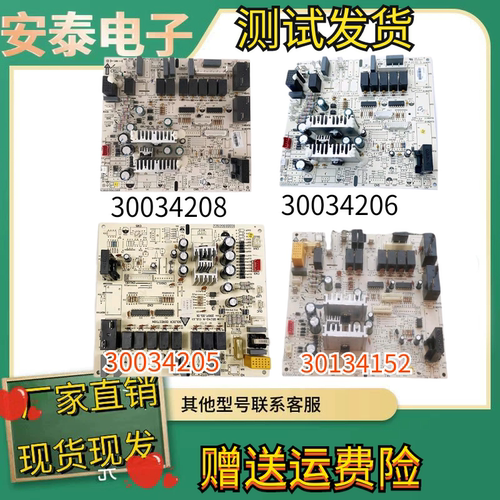 格力空调主板3003420830034206