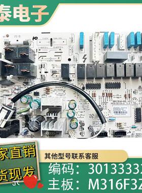 适用格力空调 30133332 M316F3Z 主板 30133334 M316F3X 电脑板