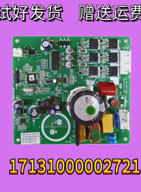 适用美的冰箱美芝DZ90V1A变频驱动板17131000002721MZV4221-ZB-01