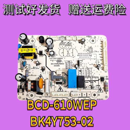 适用于康佳冰箱BCD-610WEP电脑电源主板BK4Y753-02